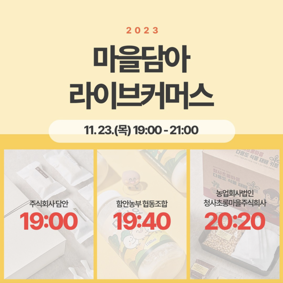 법인청사초롱마을 이미지