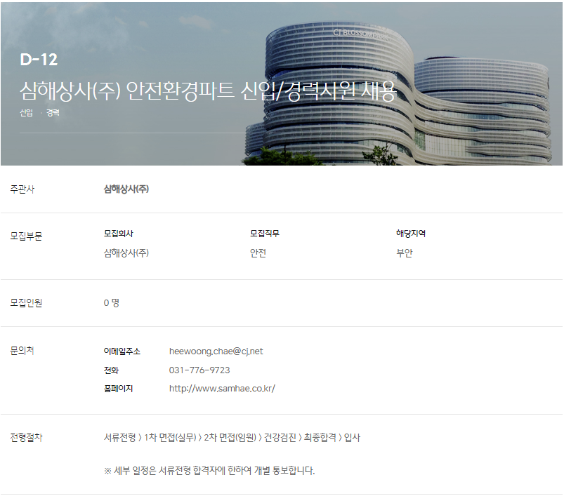 삼해상사 이미지