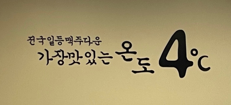 전일맥주 봉명점 이미지