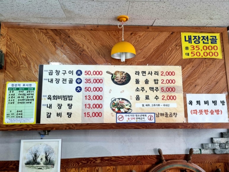 남해돌곱창 이미지