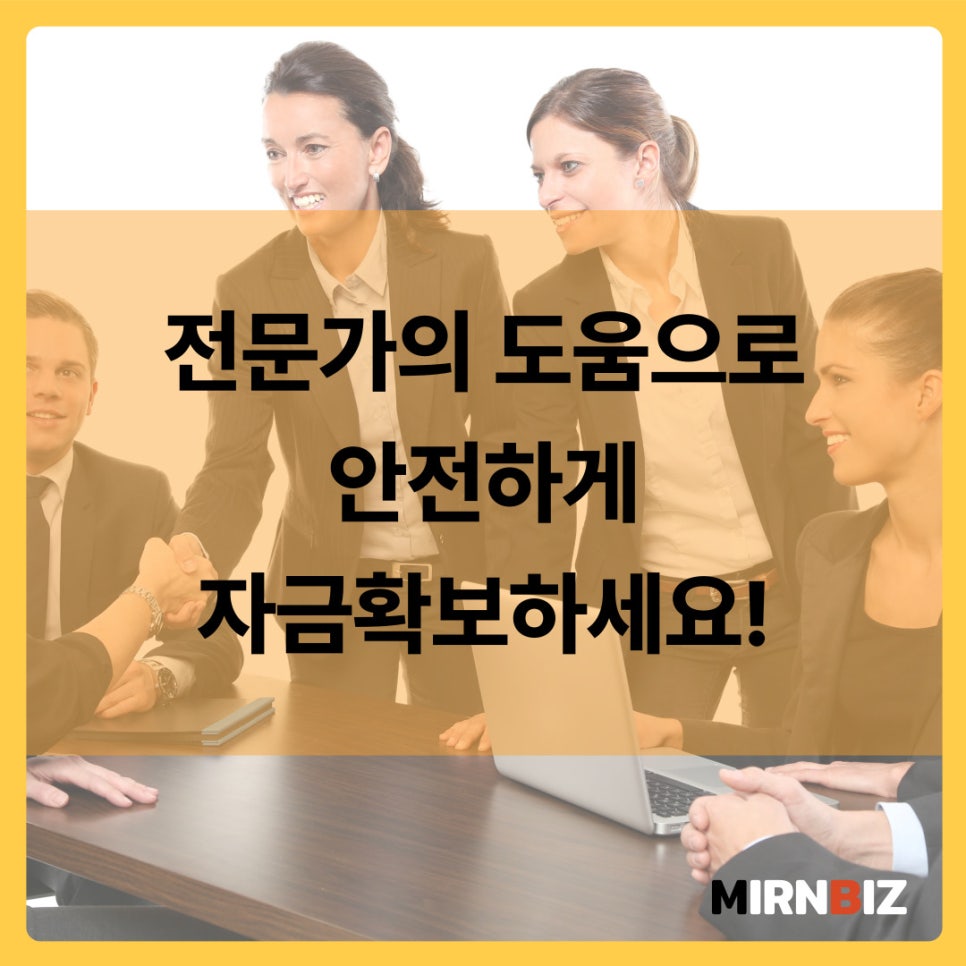 미르앤비즈 이미지