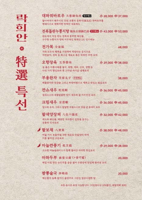 락희안일산점 이미지