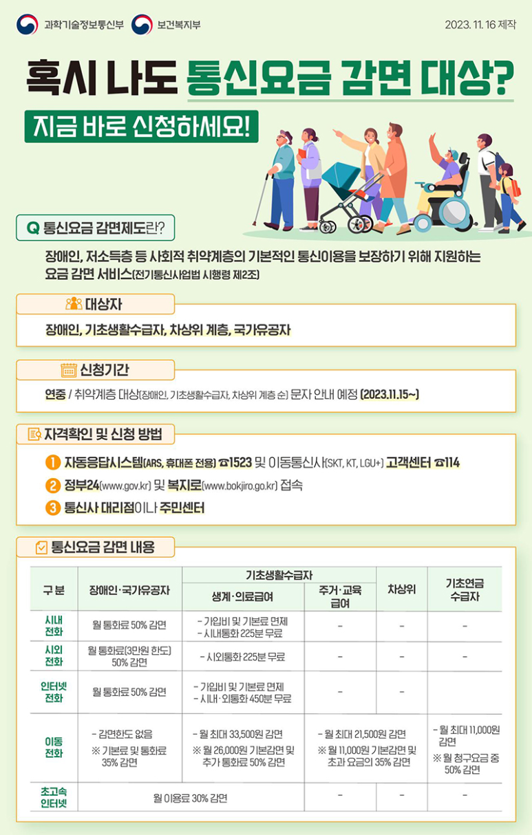 바로통신 이미지