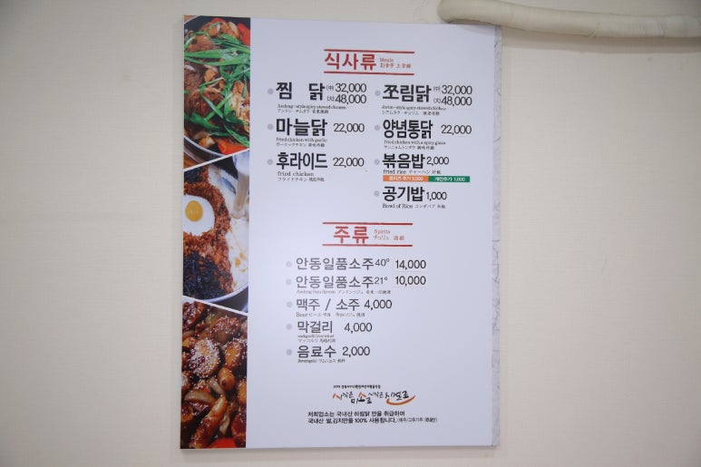 시골찜닭 이미지