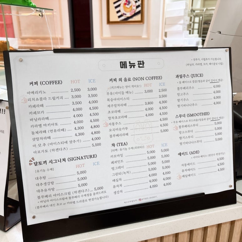계수나무떡 이미지