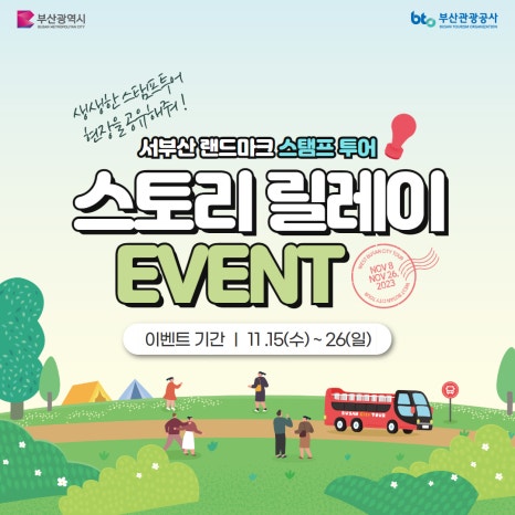 (주)투어랜드 이미지