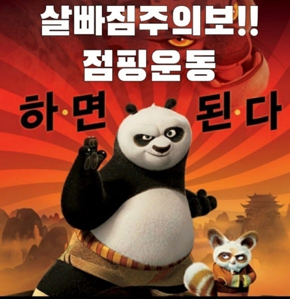 루비점핑다이어트 이미지
