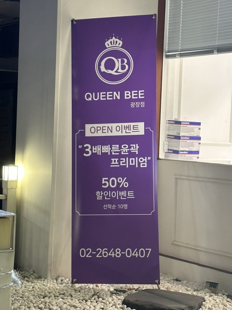 퀸비 광장점 이미지