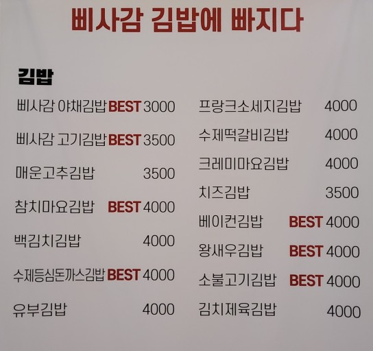 삐사감 이미지