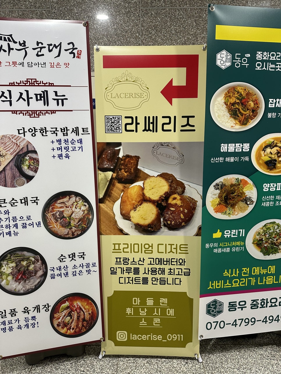 라쎄리즈 이미지