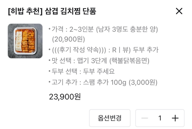 김치찜참잘하는집 이미지