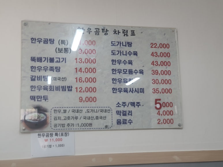한우곰탕 사진 5