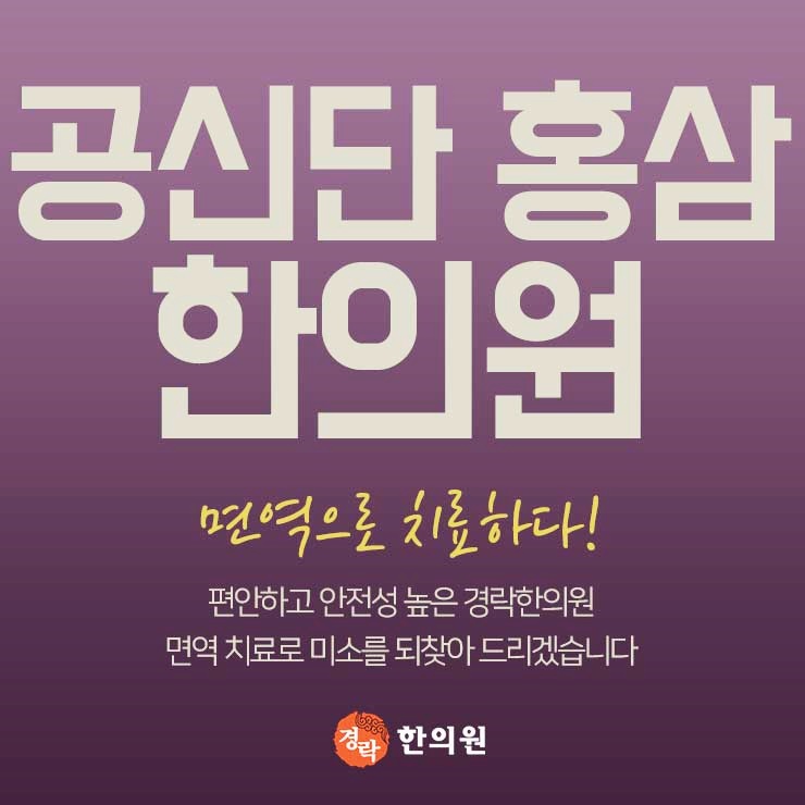 공신한의원 이미지