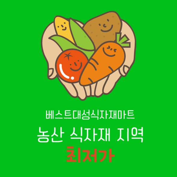 대성농산 이미지