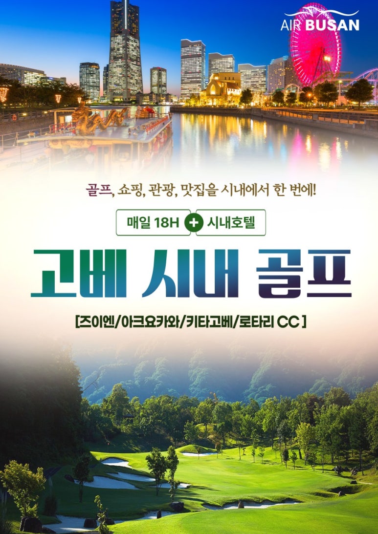 뉴해피여행사 이미지