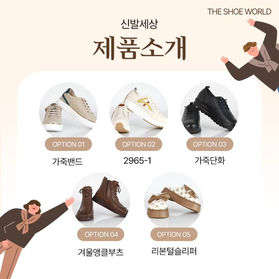 정읍신발 이미지