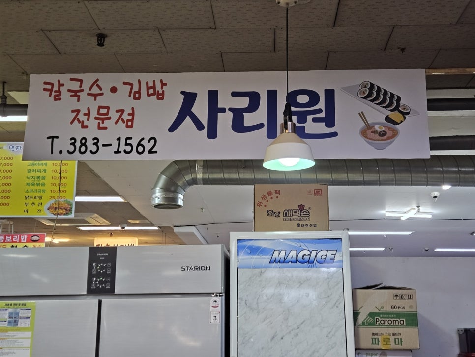 시장칼국수 이미지