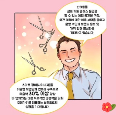가위스토리 이미지