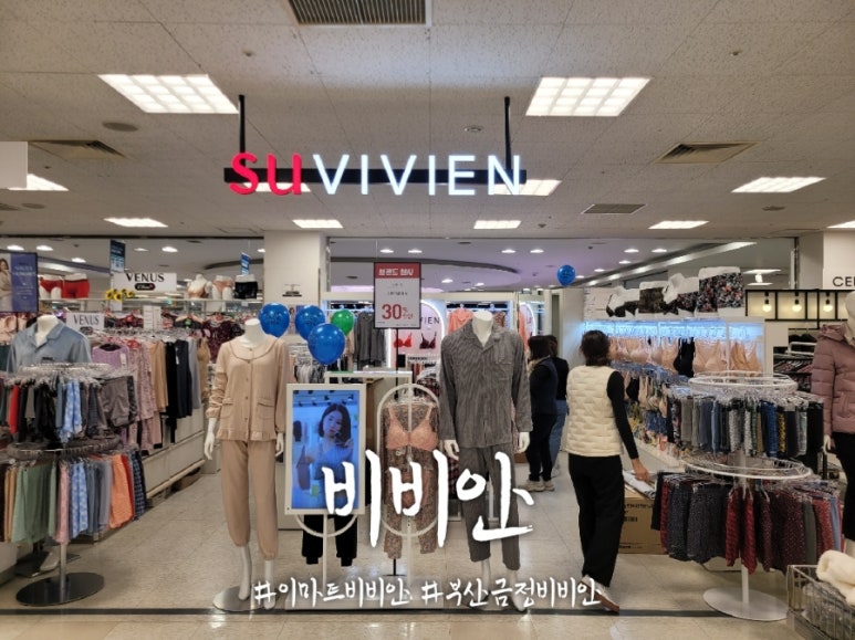수비비안이마트 이미지