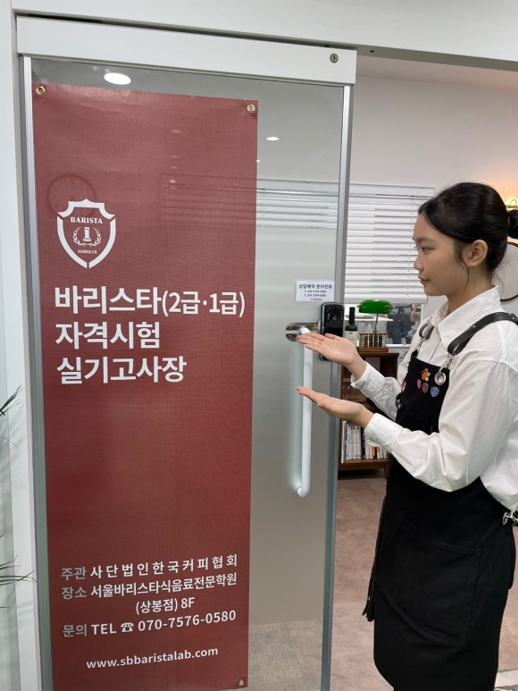 상봉서울바리스타학원 이미지