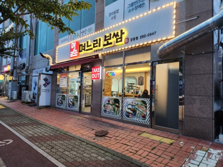 며느리보쌈 이미지