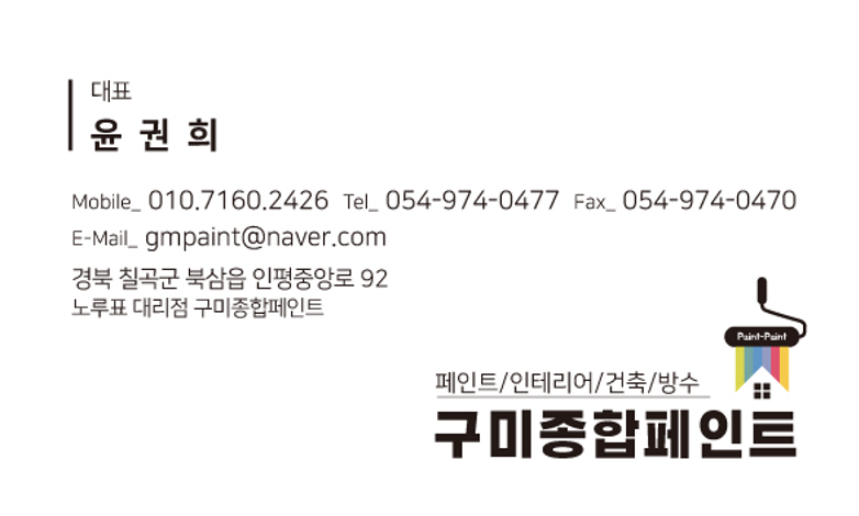 경남페인트 이미지