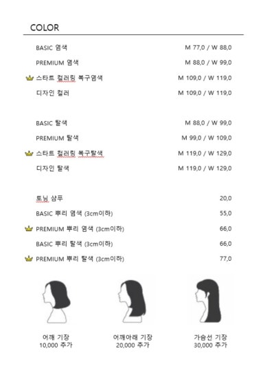 아티자노헤어 이미지