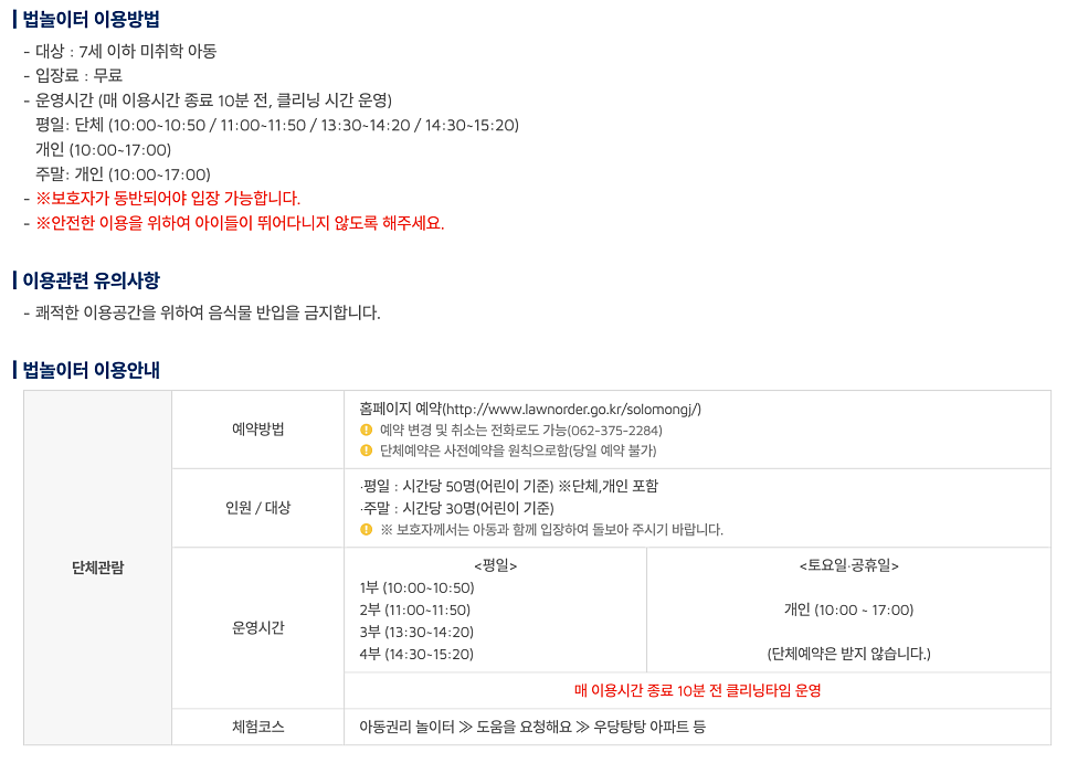 솔로몬크리닝 이미지