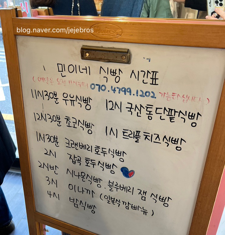 민이네식빵 이미지