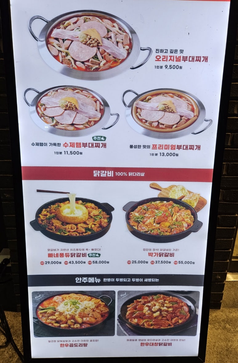 박가부대 관평테크노점 이미지