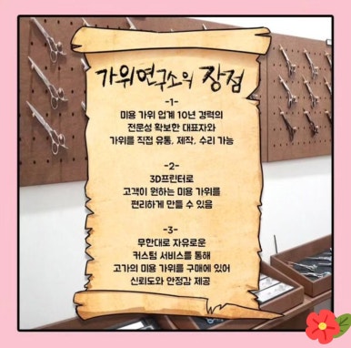 가위스토리 이미지