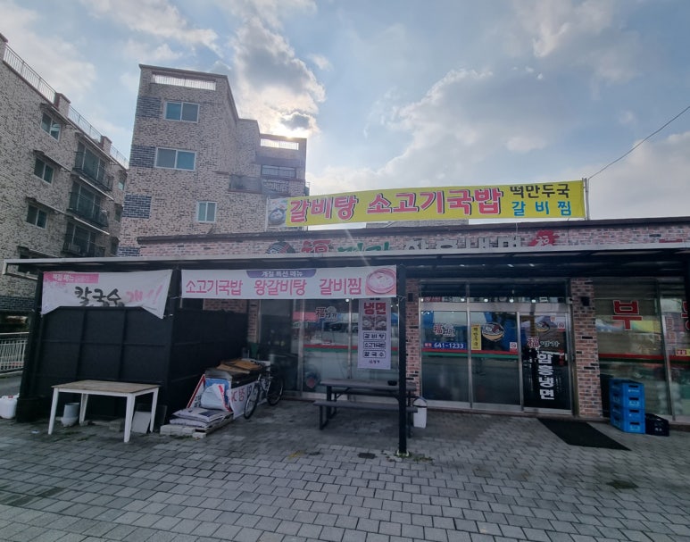 복명가함흥냉면 이미지