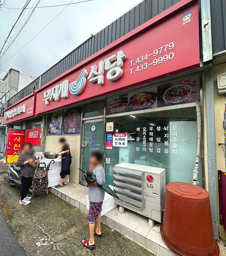 무지개다방 이미지