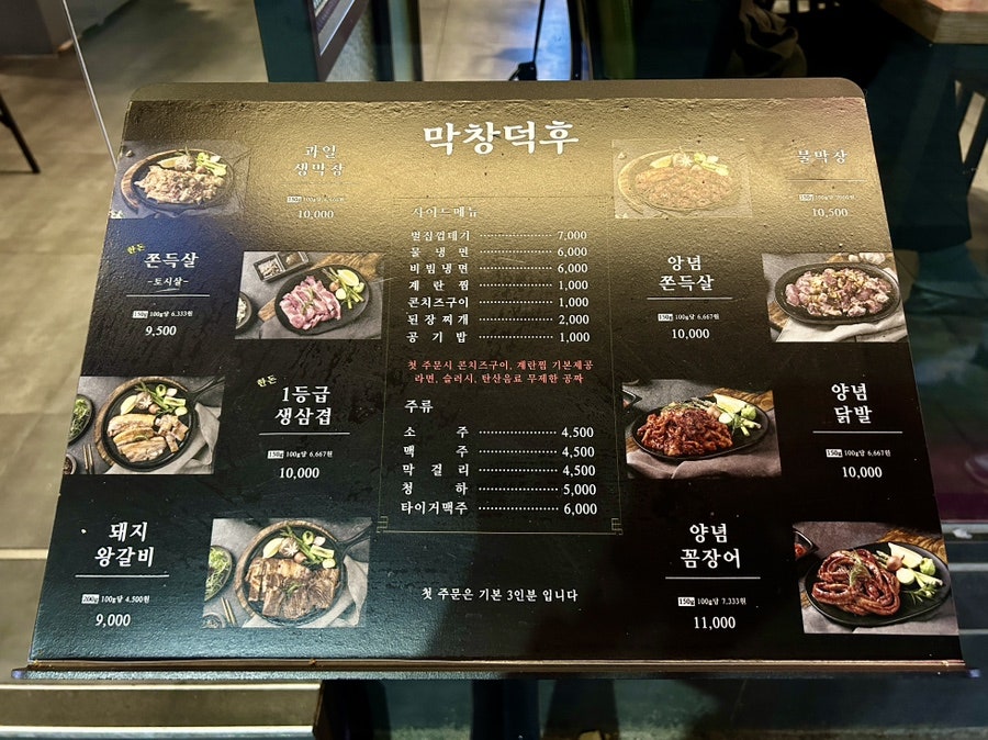 막창덕후 이미지