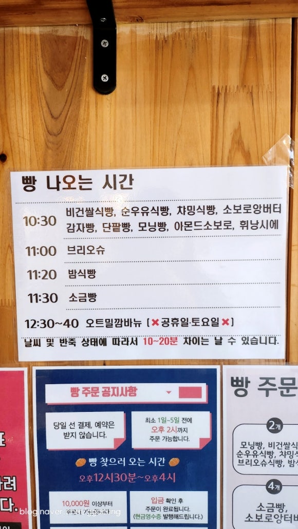 빵잘굽는집 이미지