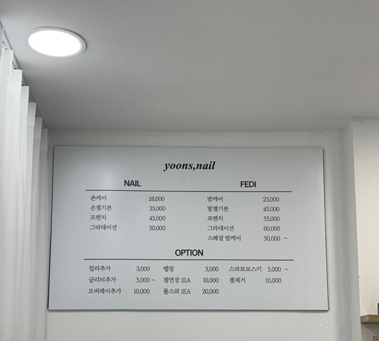 윤스네일 이미지