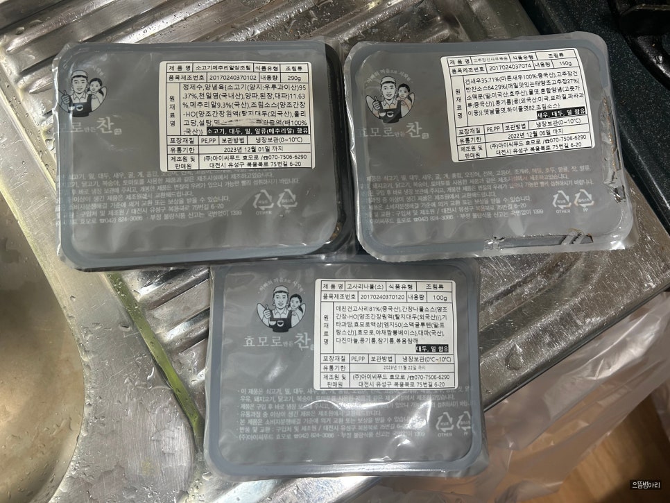 효모로만든찬 이미지