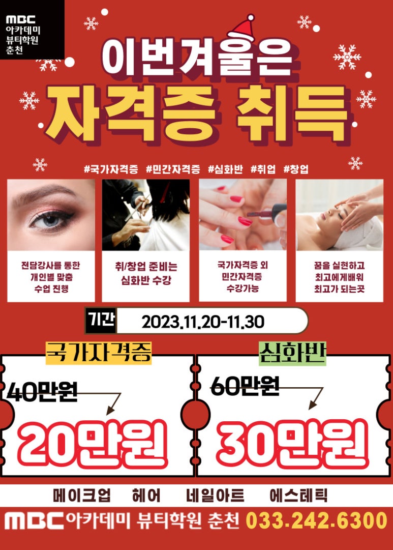 춘천미용 이미지