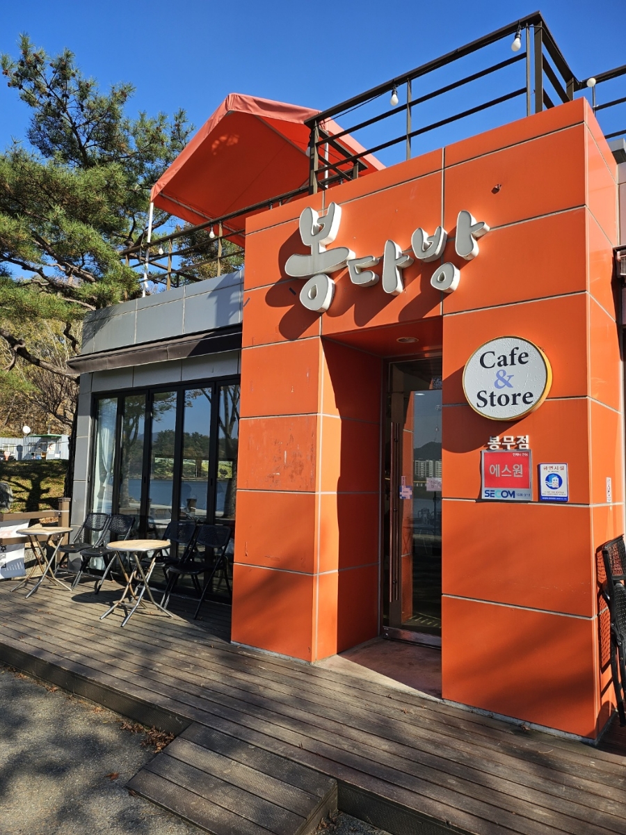 봉다방 이미지