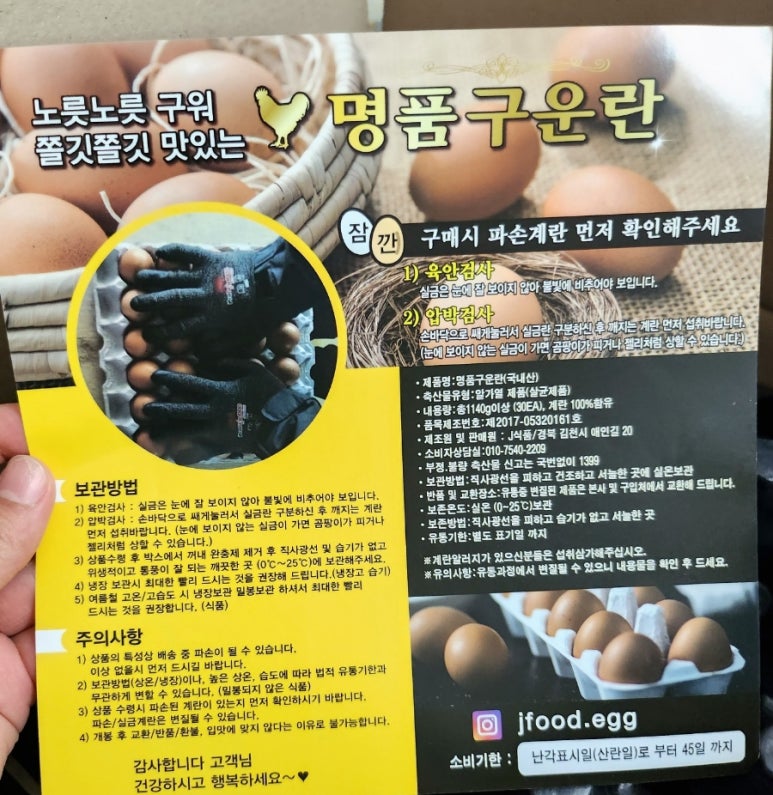 명품구운란 이미지