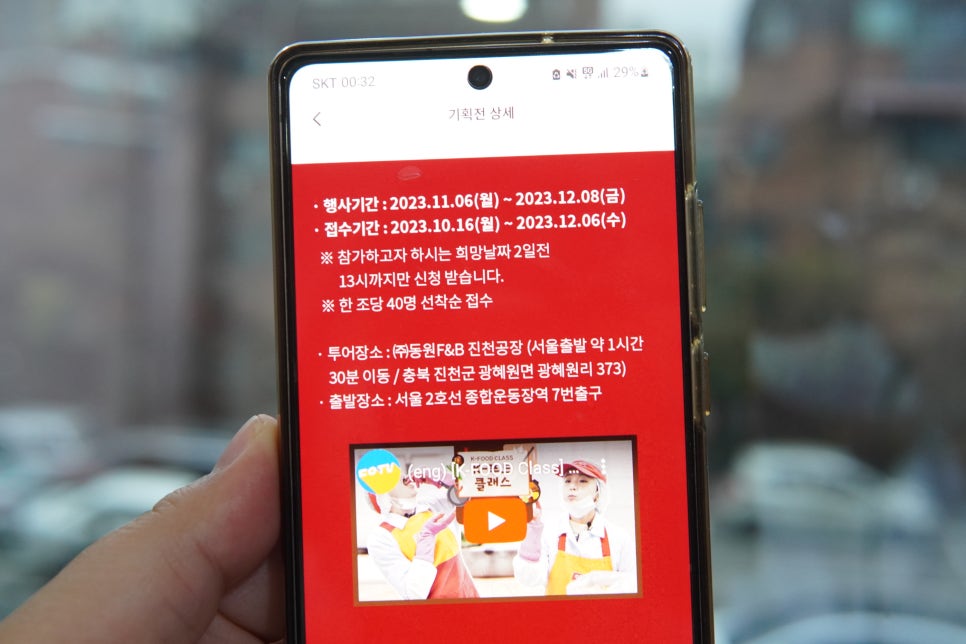 (주)동원투어 이미지