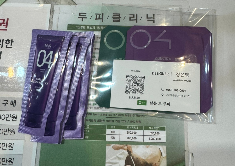 살롱드주비 이미지