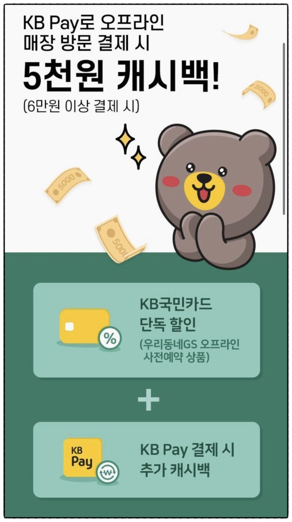 KB프레시 이미지