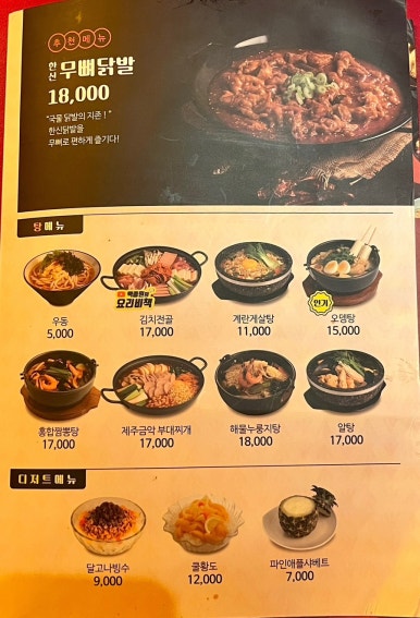 한신포차 구월로데오점 이미지