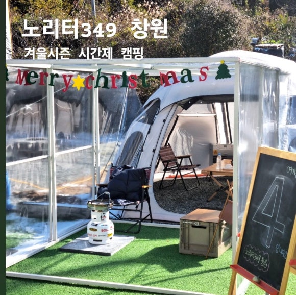 노리터349 이미지
