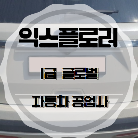문화자동차공업사 이미지