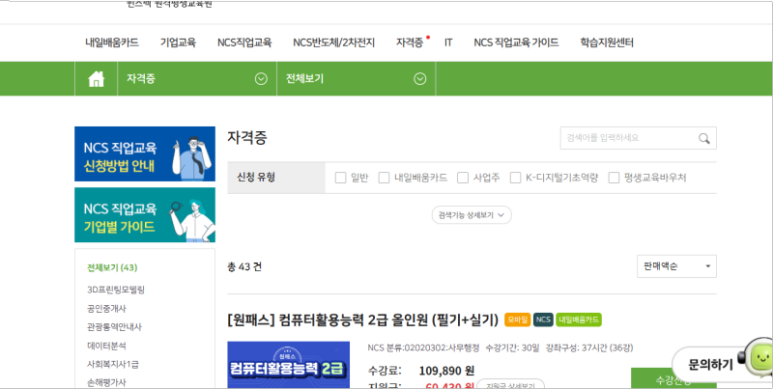 윈컴퓨터학원 이미지