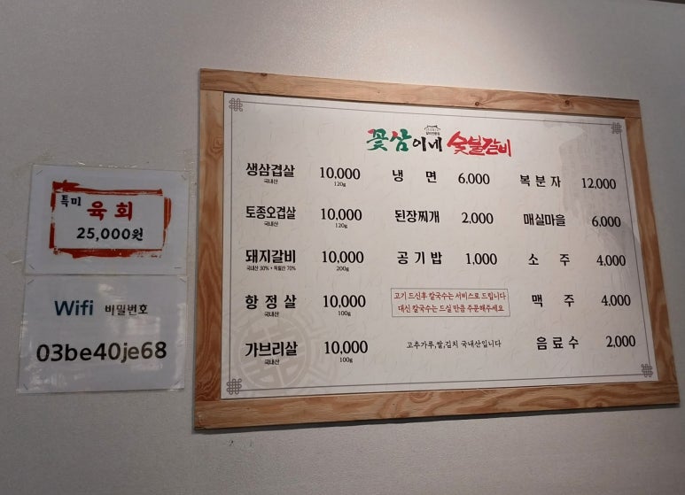 꽃삼이네숯불갈비 이미지