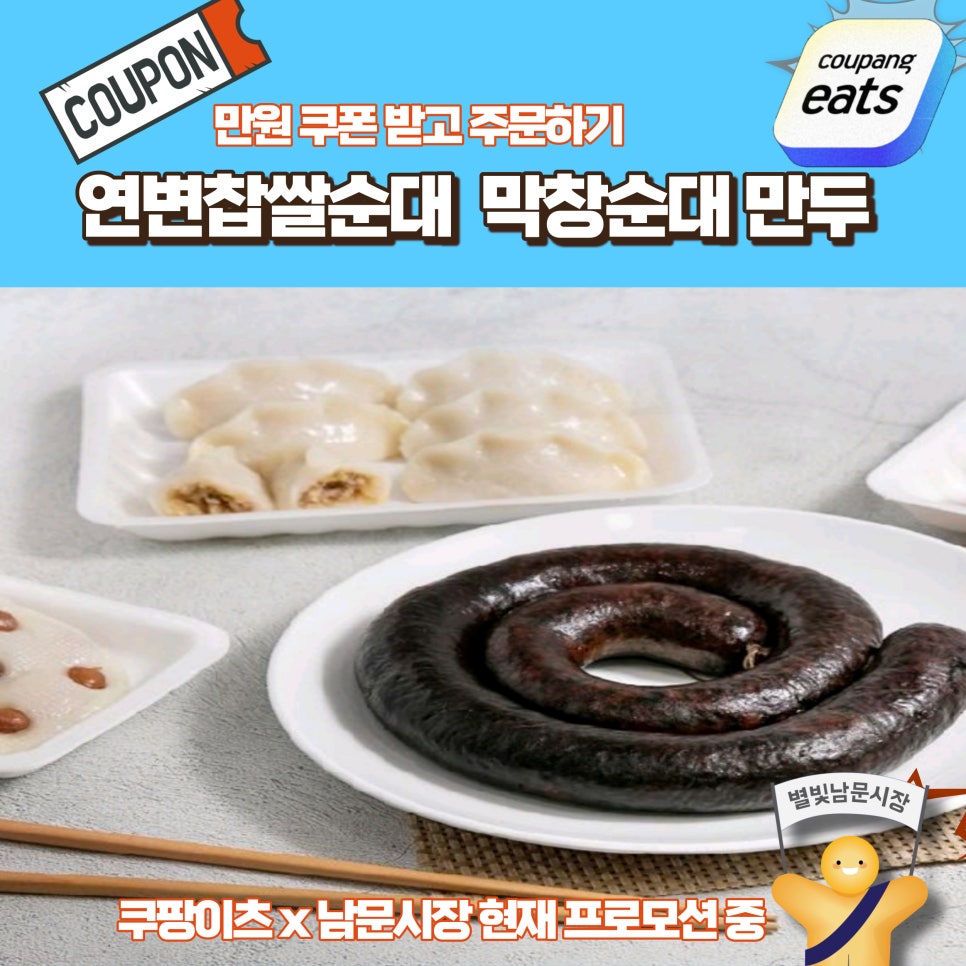 연변찹쌀순대 사진 2
