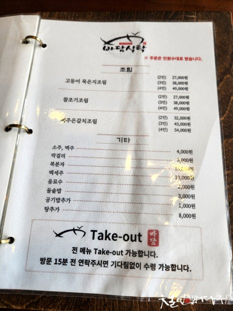 대전생선구이 이미지